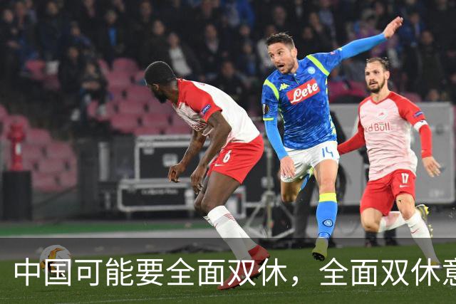 中国可能要全面双休，全面双休意味着什么？对中国人有什么影响？