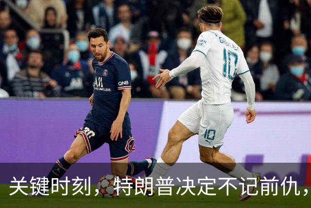 关键时刻，特朗普决定不记前仇，坚决力挺内塔尼亚胡继续掌权